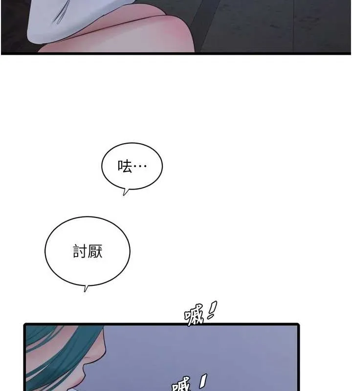 水电工日誌 第77話-跨越朋友的界線 第53页