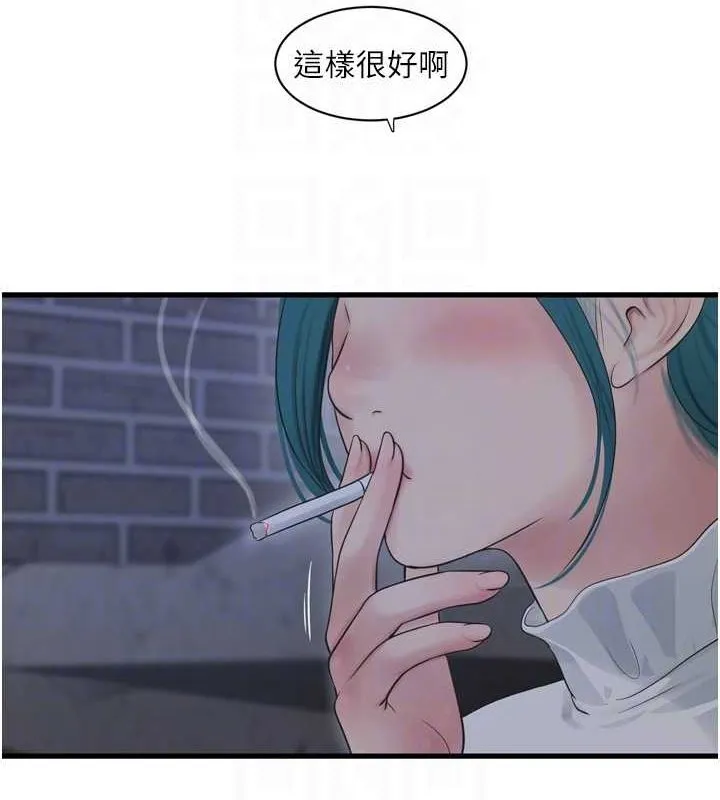 水电工日誌 第77話-跨越朋友的界線 第57页
