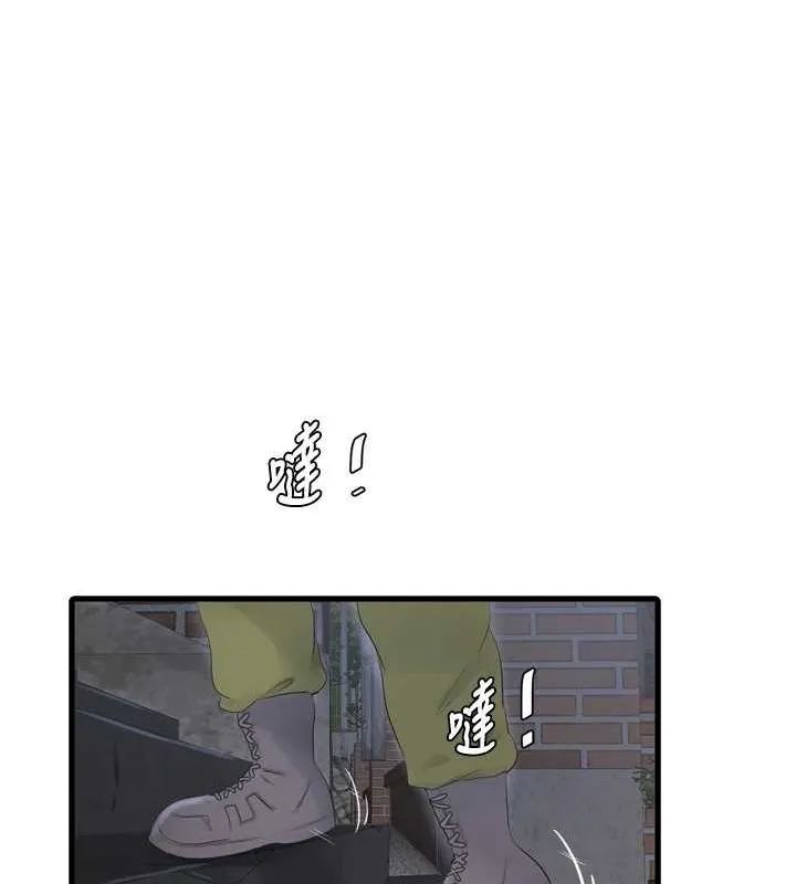 水电工日誌 第77話-跨越朋友的界線 第65页