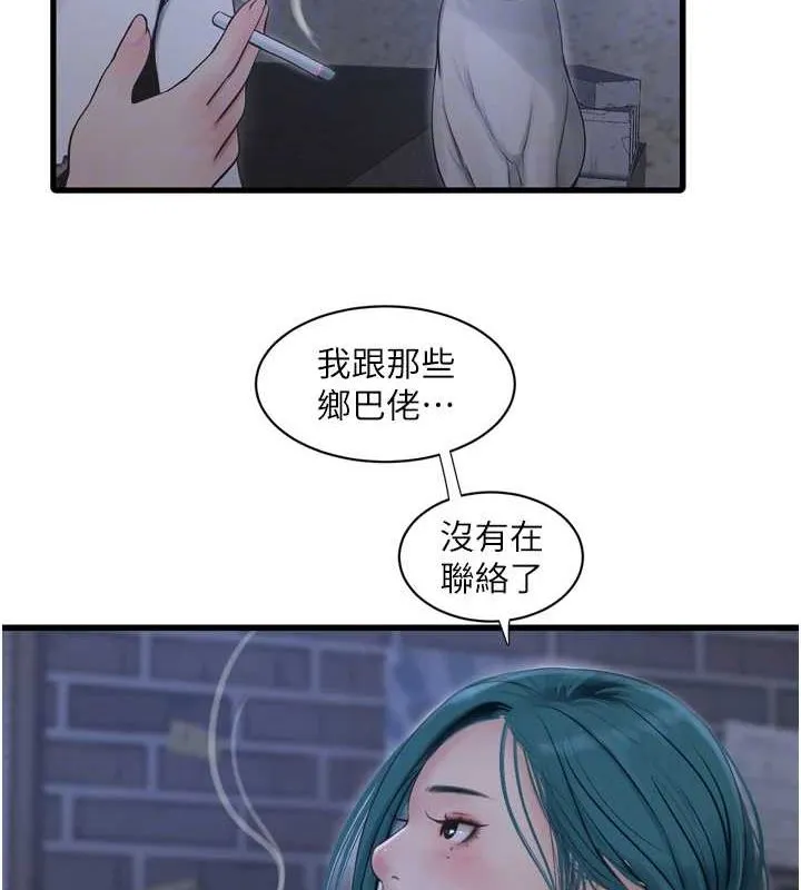 水电工日誌 第77話-跨越朋友的界線 第59页