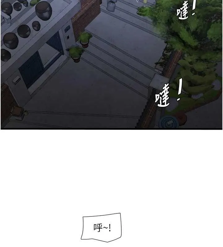 水电工日誌 第77話-跨越朋友的界線 第67页