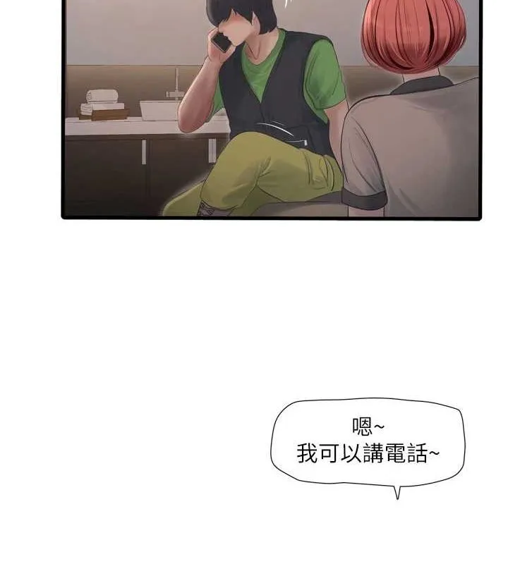 水电工日誌 第77話-跨越朋友的界線 第23页