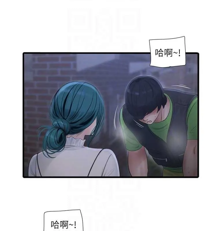 水电工日誌 第77話-跨越朋友的界線 第70页