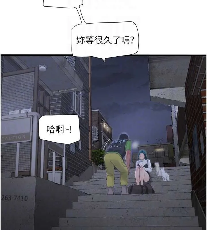 水电工日誌 第77話-跨越朋友的界線 第71页