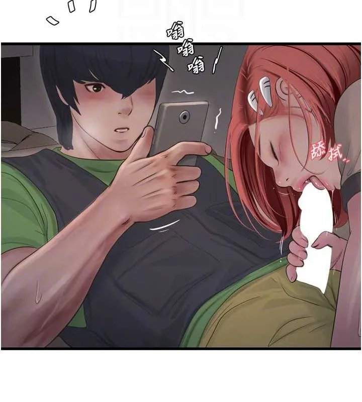 水电工日誌 第77話-跨越朋友的界線 第20页