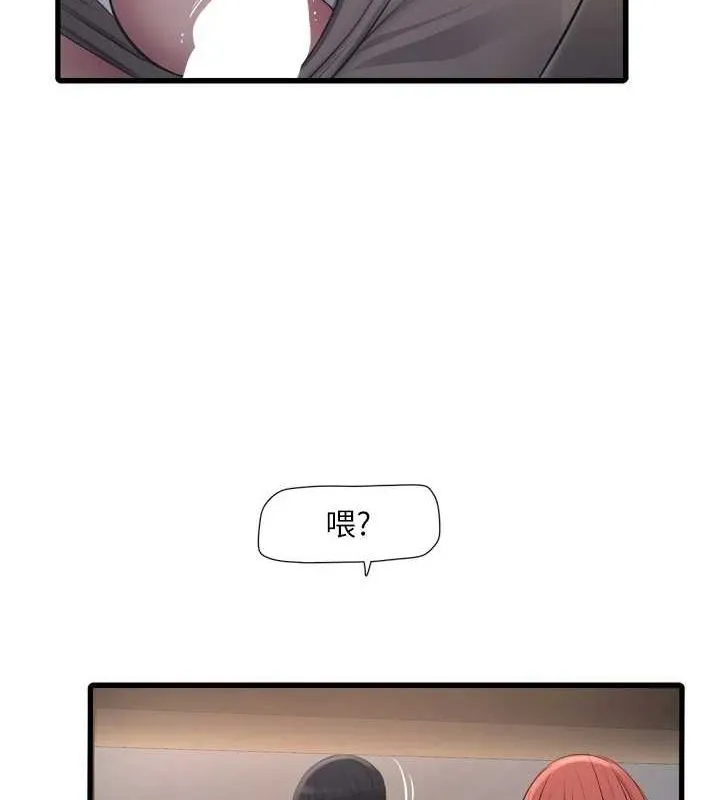 水电工日誌 第77話-跨越朋友的界線 第22页