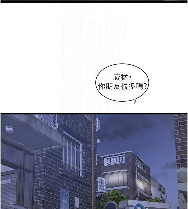 水电工日誌 第77話-跨越朋友的界線 第78页