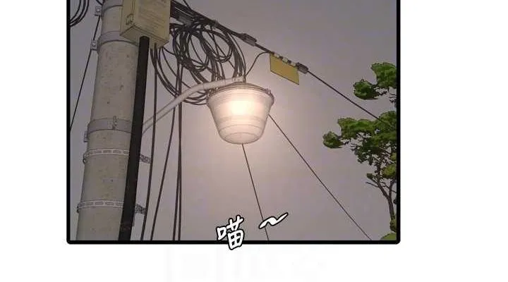 水电工日誌 第77話-跨越朋友的界線 第76页