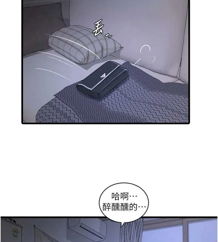 水电工日誌 第77話-跨越朋友的界線 第36页