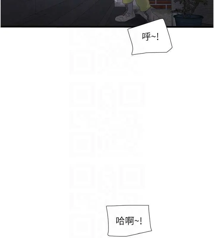 水电工日誌 第77話-跨越朋友的界線 第69页