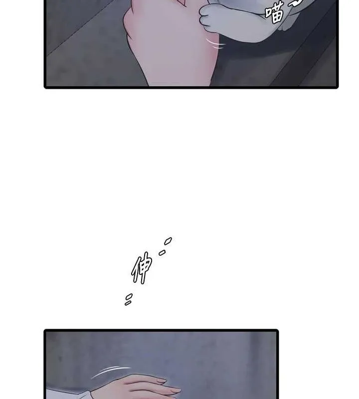 水电工日誌 第77話-跨越朋友的界線 第49页