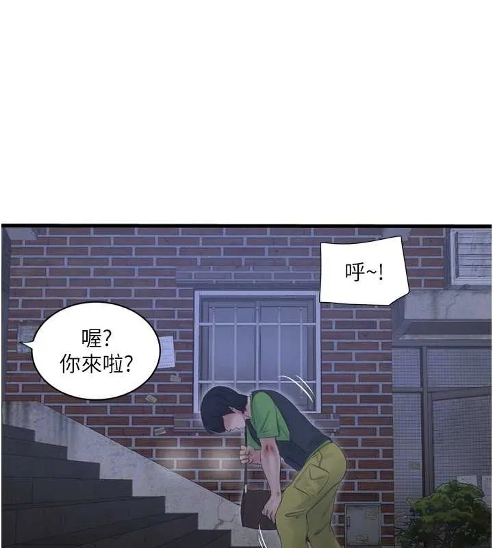 水电工日誌 第77話-跨越朋友的界線 第68页