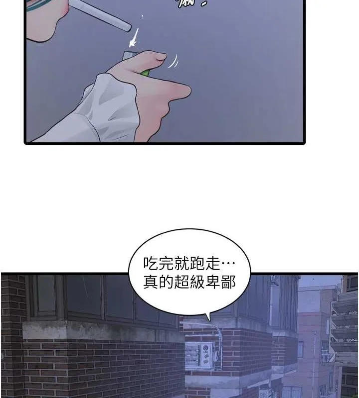 水电工日誌 第77話-跨越朋友的界線 第54页
