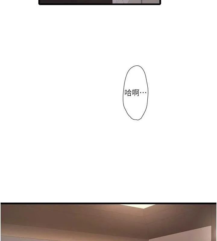 水电工日誌 第77話-跨越朋友的界線 第3页