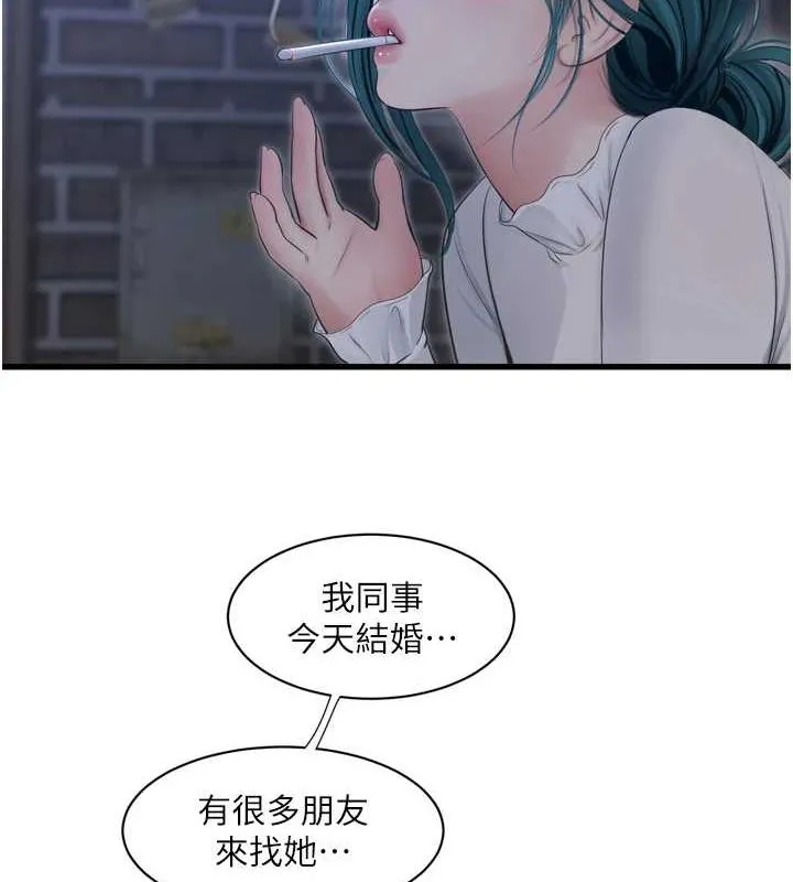 水电工日誌 第77話-跨越朋友的界線 第60页
