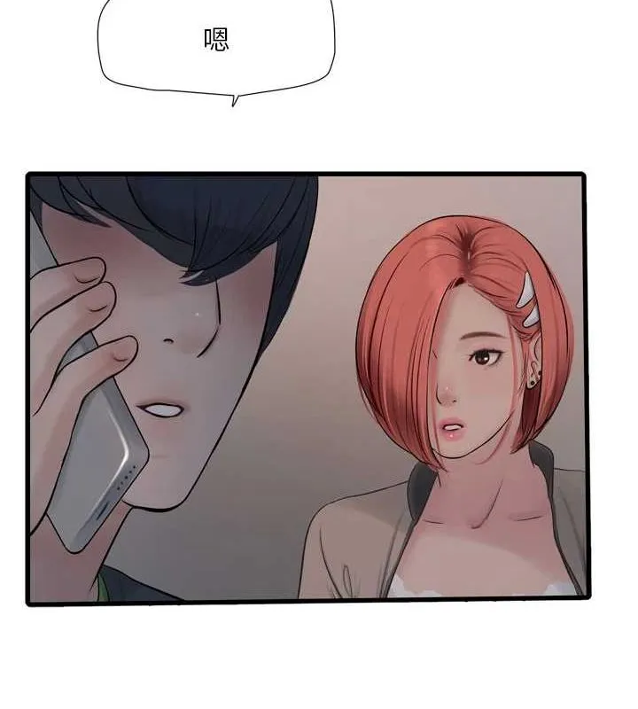 水电工日誌 第77話-跨越朋友的界線 第25页