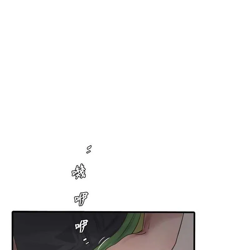 水电工日誌 第77話-跨越朋友的界線 第26页