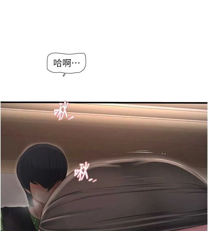 水电工日誌 第77話-跨越朋友的界線 第10页