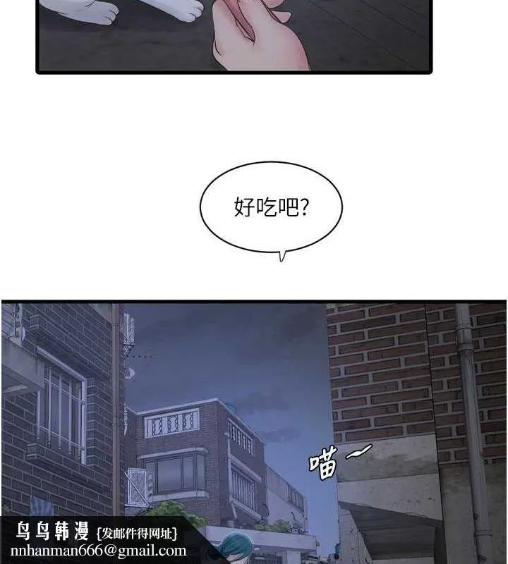 水电工日誌 第77話-跨越朋友的界線 第47页