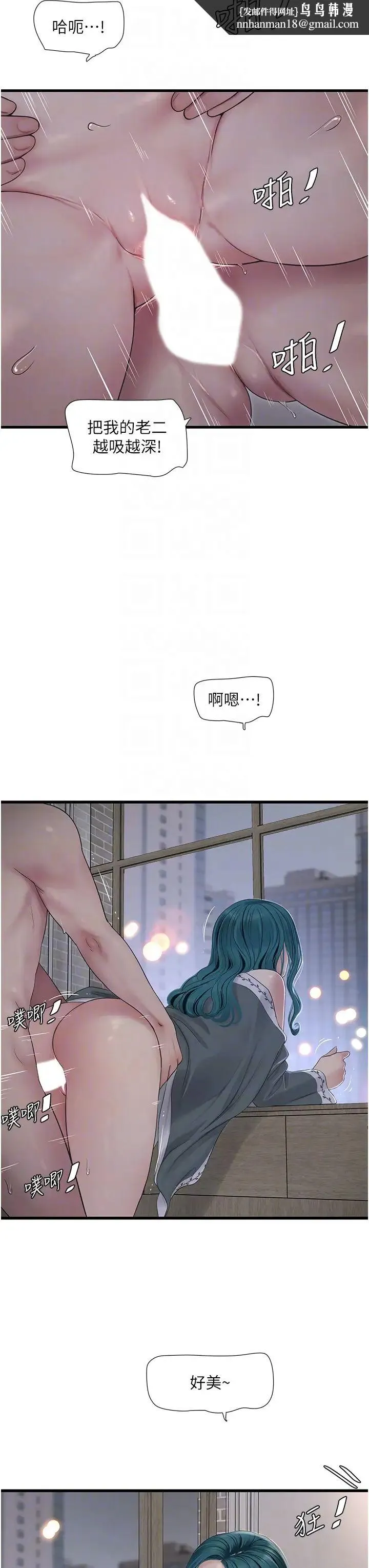 水电工日誌 第23話-鄉下女人致命的小穴吸力 第14页