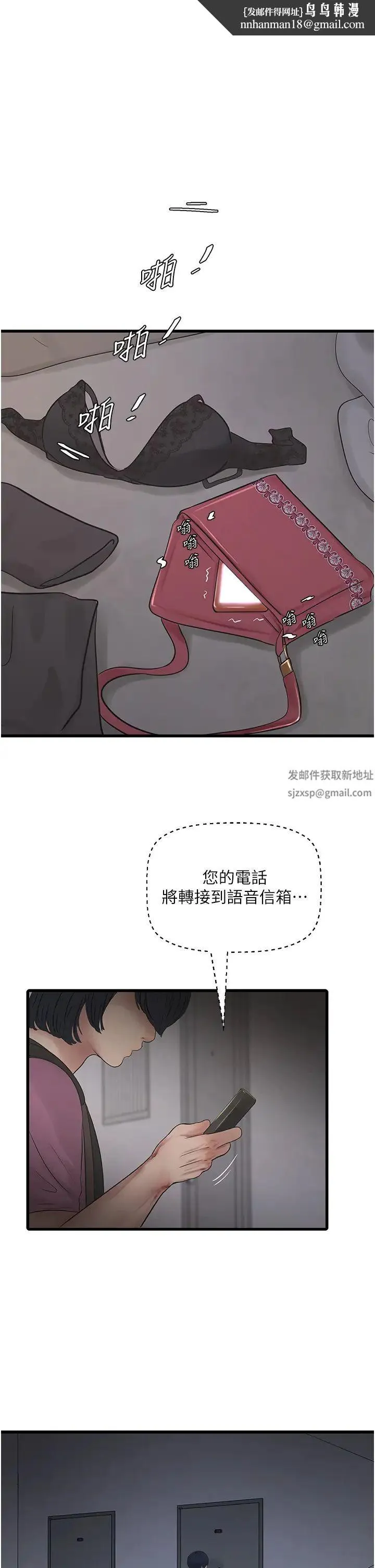 水电工日誌 第23話-鄉下女人致命的小穴吸力 第1页