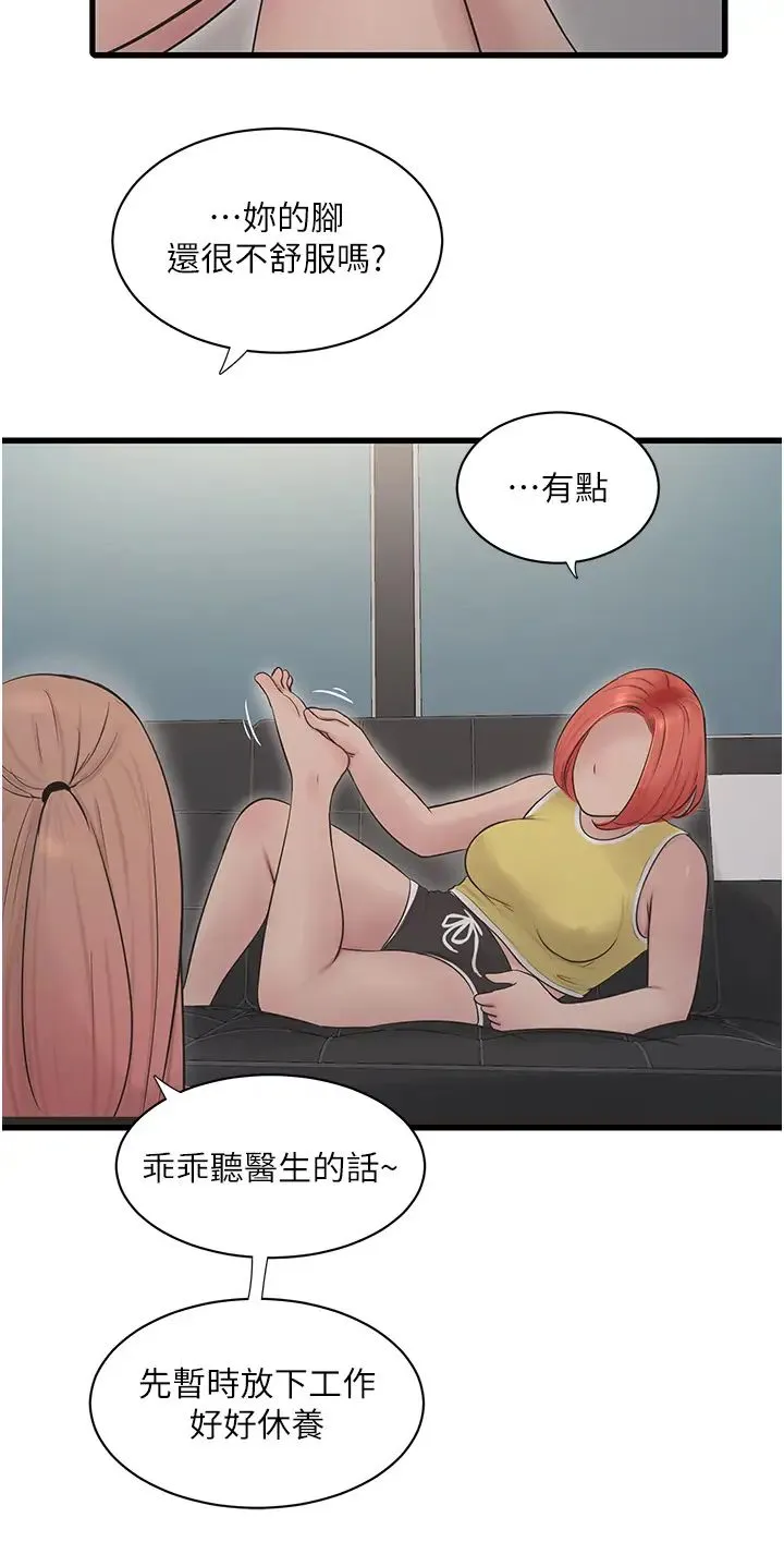 水电工日誌 第23話-鄉下女人致命的小穴吸力 第19页
