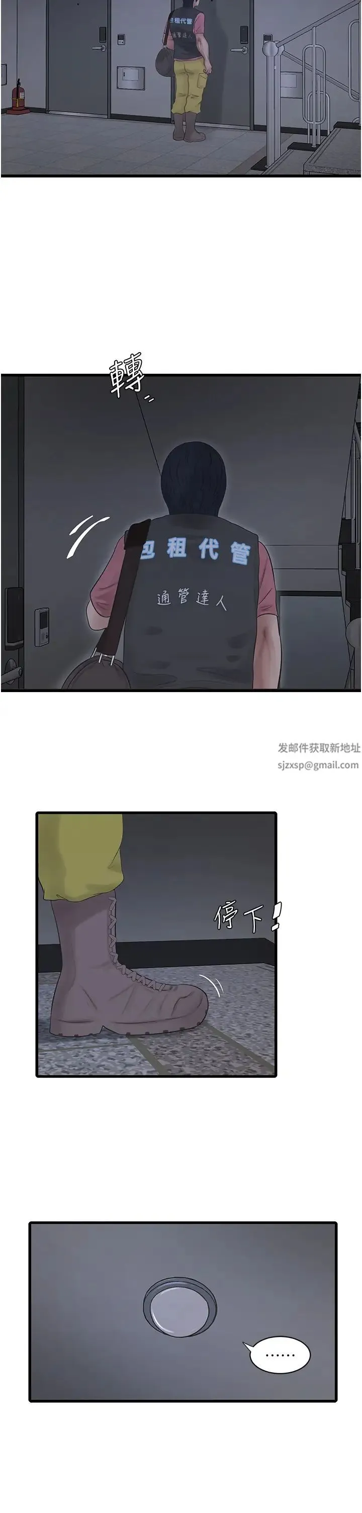 水电工日誌 第23話-鄉下女人致命的小穴吸力 第2页