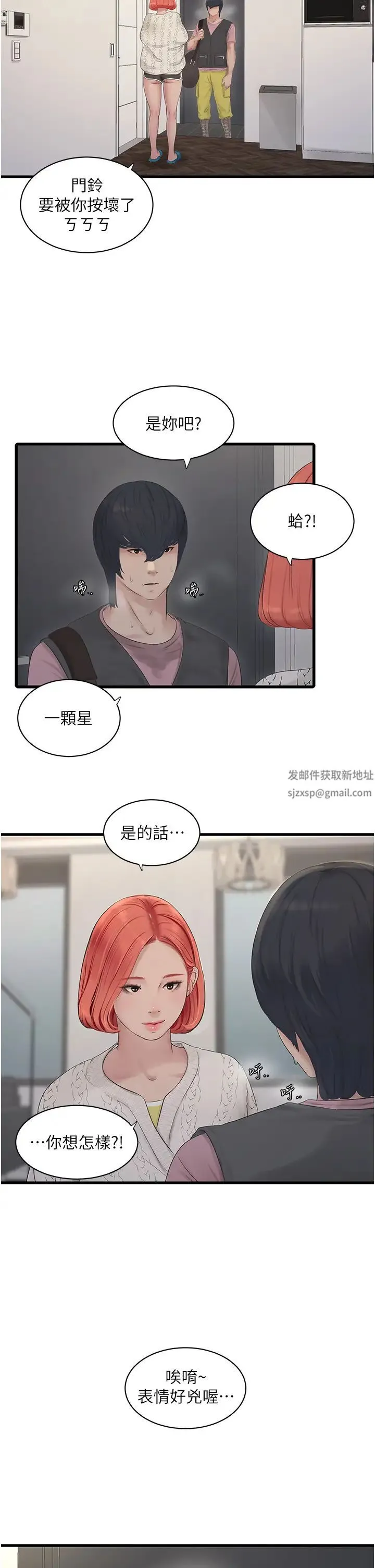 水电工日誌 第23話-鄉下女人致命的小穴吸力 第25页
