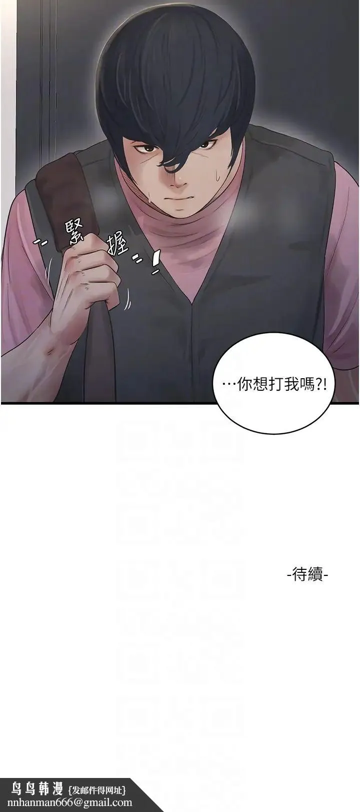 水电工日誌 第23話-鄉下女人致命的小穴吸力 第26页
