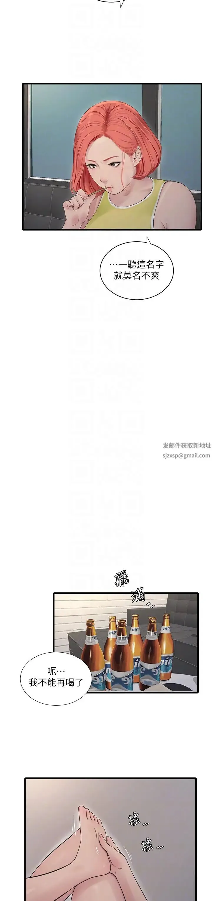 水电工日誌 第23話-鄉下女人致命的小穴吸力 第18页