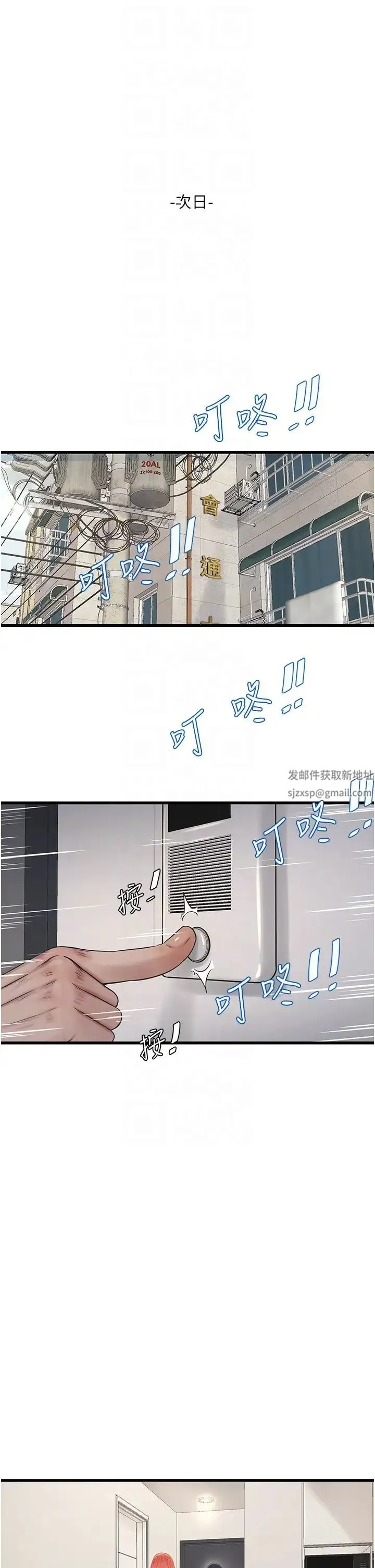 水电工日誌 第23話-鄉下女人致命的小穴吸力 第24页