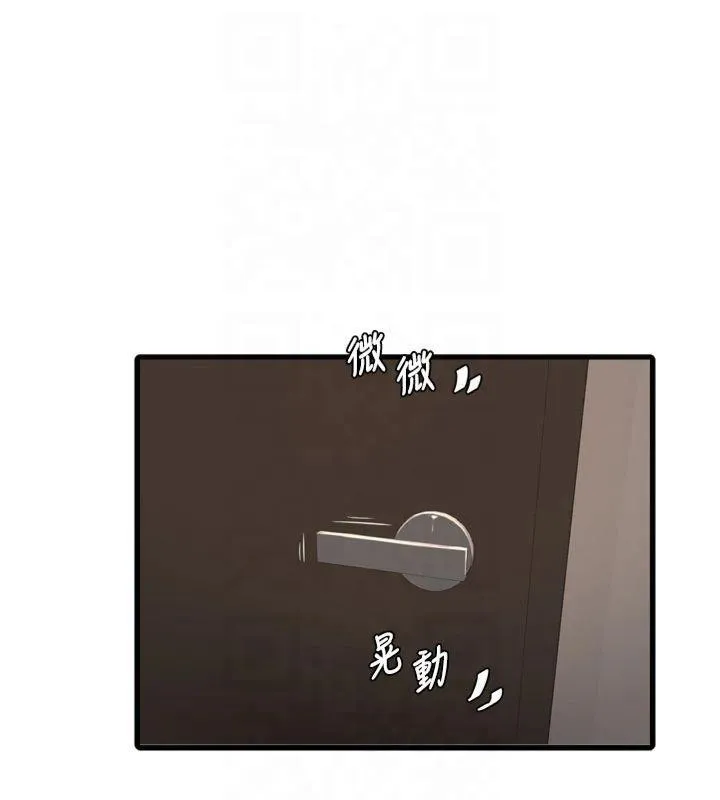 水电工日誌 第76話-幫我吹好嗎? 第70页