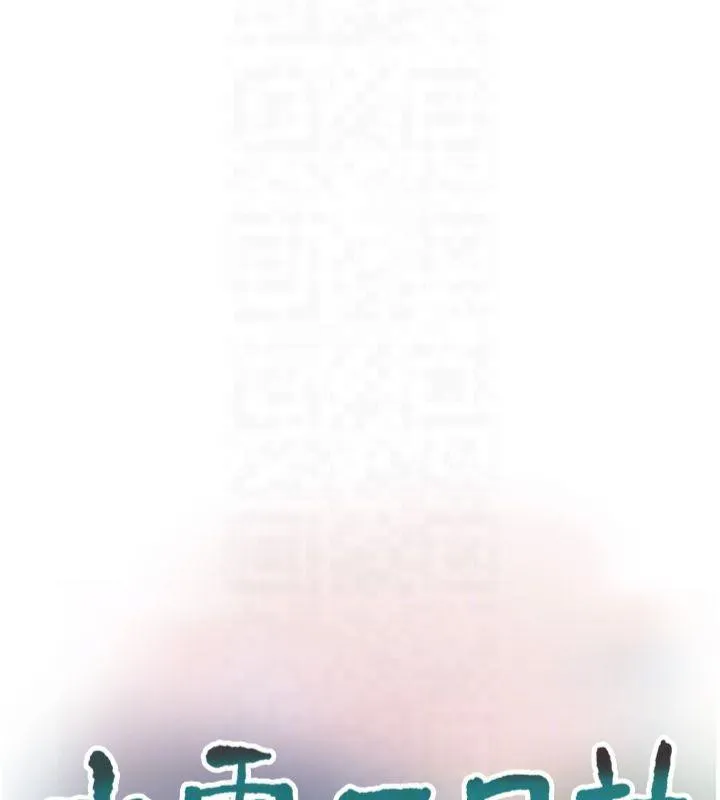 水电工日誌 第76話-幫我吹好嗎? 第21页