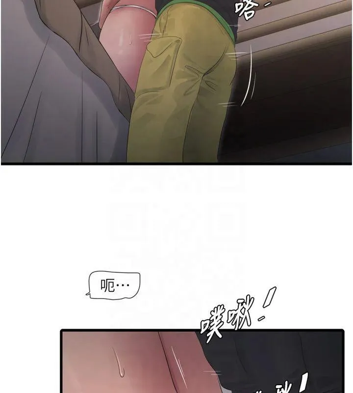 水电工日誌 第76話-幫我吹好嗎? 第29页