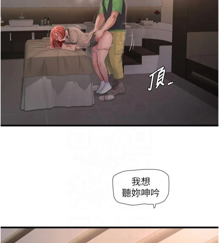 水电工日誌 第76話-幫我吹好嗎? 第51页