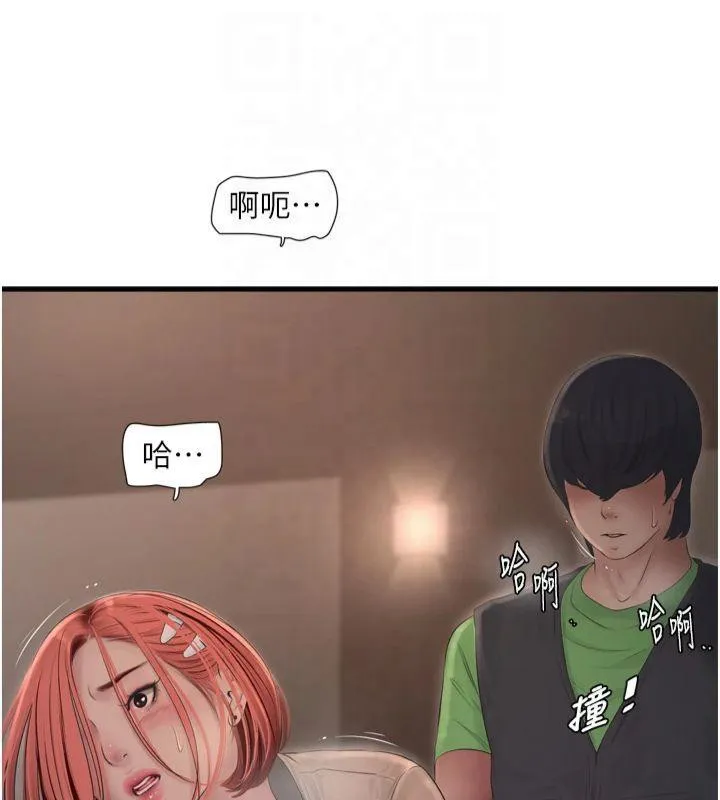 水电工日誌 第76話-幫我吹好嗎? 第56页