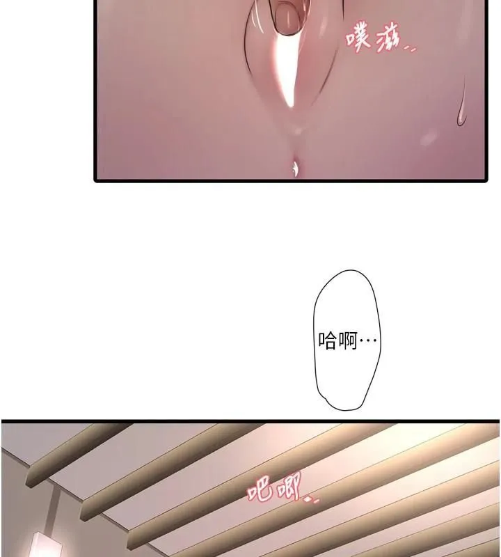 水电工日誌 第76話-幫我吹好嗎? 第2页