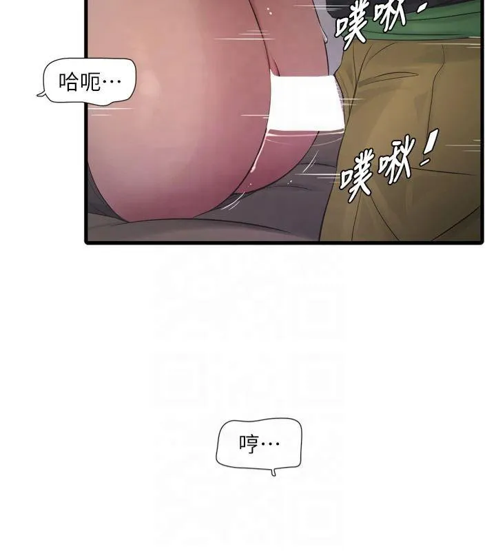 水电工日誌 第76話-幫我吹好嗎? 第30页