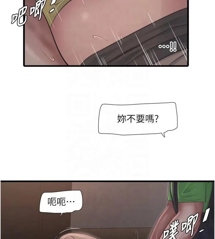水电工日誌 第76話-幫我吹好嗎? 第54页