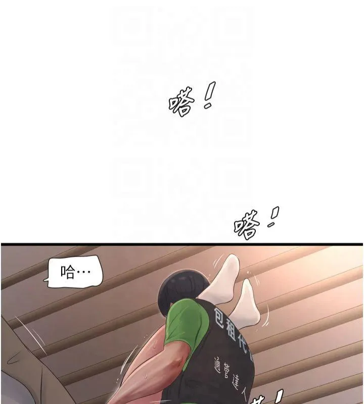 水电工日誌 第76話-幫我吹好嗎? 第28页