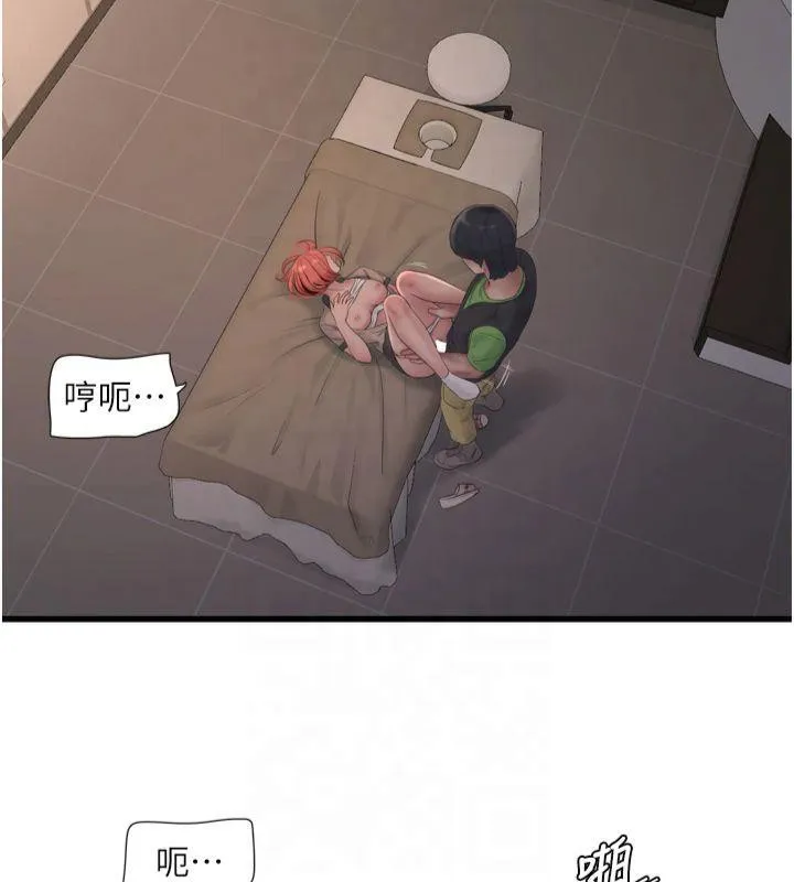 水电工日誌 第76話-幫我吹好嗎? 第11页