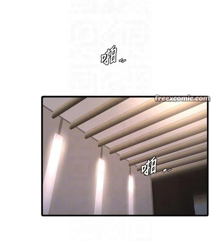 水电工日誌 第76話-幫我吹好嗎? 第48页
