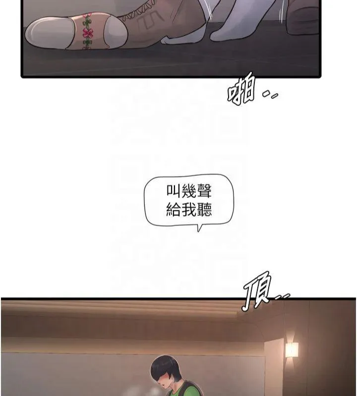 水电工日誌 第76話-幫我吹好嗎? 第50页
