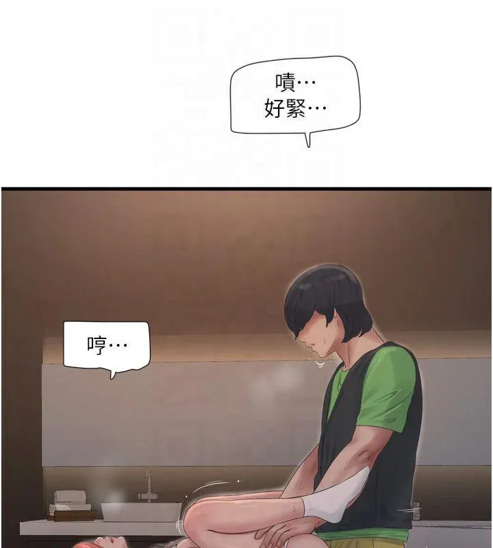 水电工日誌 第76話-幫我吹好嗎? 第13页