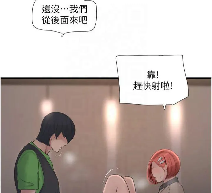 水电工日誌 第76話-幫我吹好嗎? 第39页
