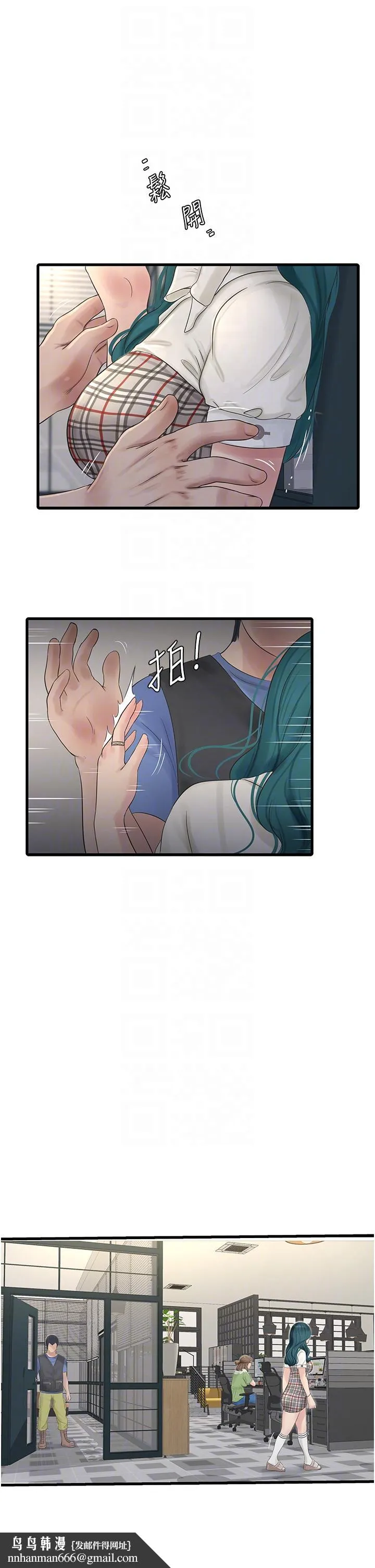 水电工日誌 第9话-比触电还强烈的快感 第18页
