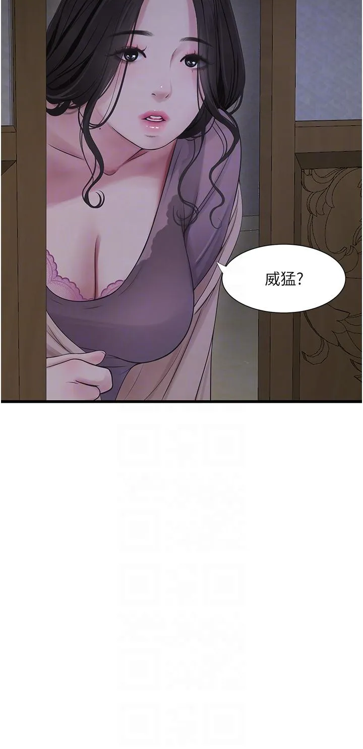 水电工日誌 第9话-比触电还强烈的快感 第28页