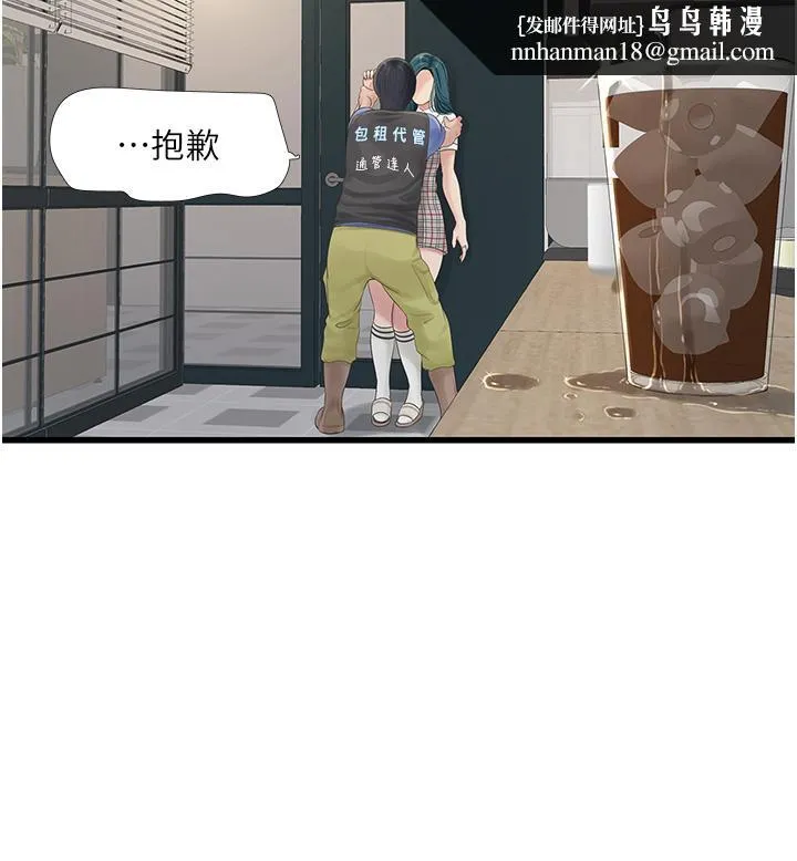 水电工日誌 第9话-比触电还强烈的快感 第17页