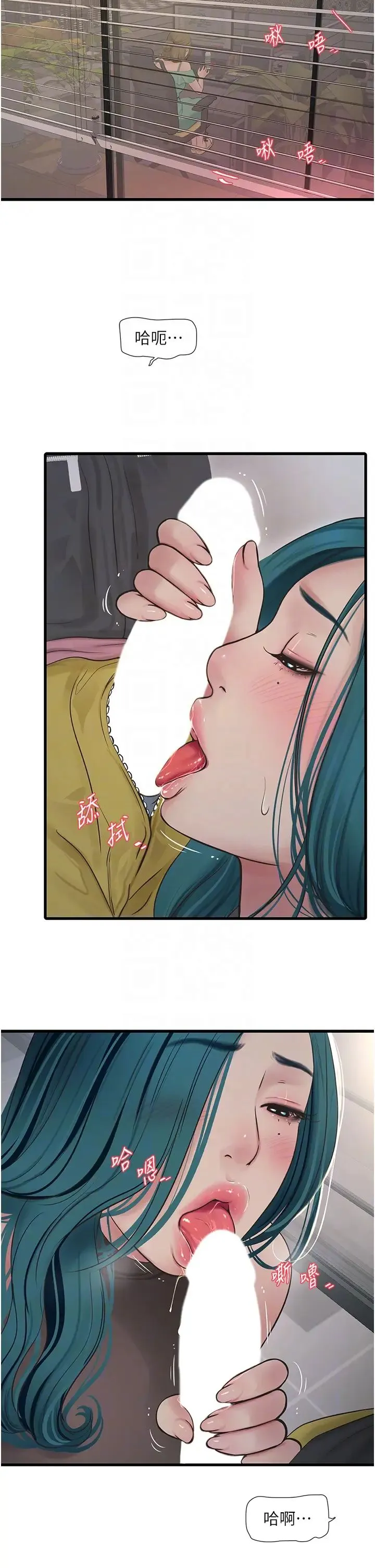 水电工日誌 第35話-好濃鬱的精液… 第10页