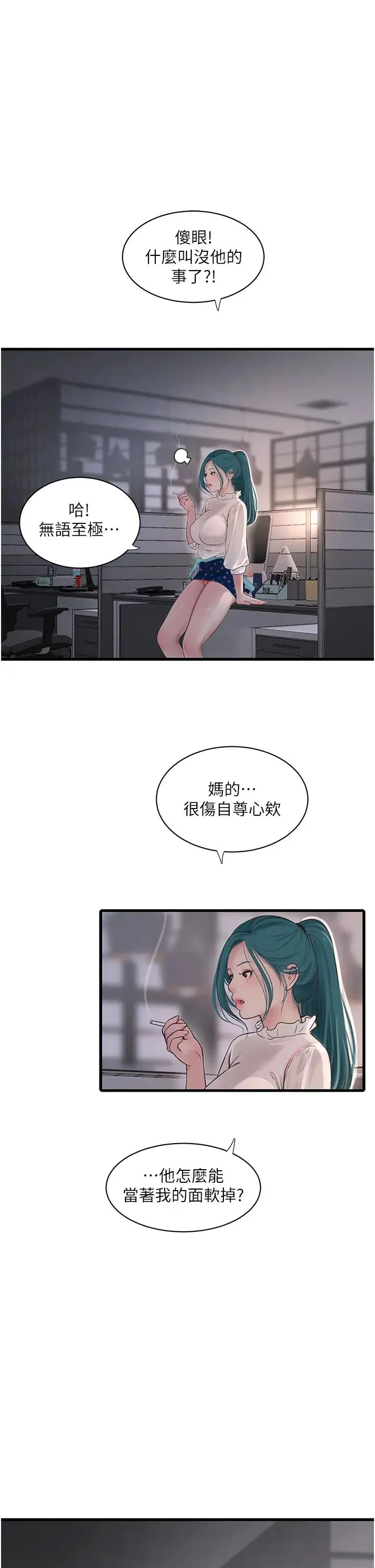 水电工日誌 第35話-好濃鬱的精液… 第1页